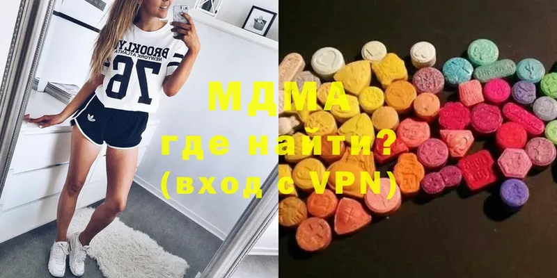 MDMA кристаллы  Кызыл 